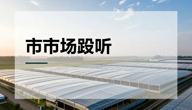 市场变化下的管理咨询适用场景与限制